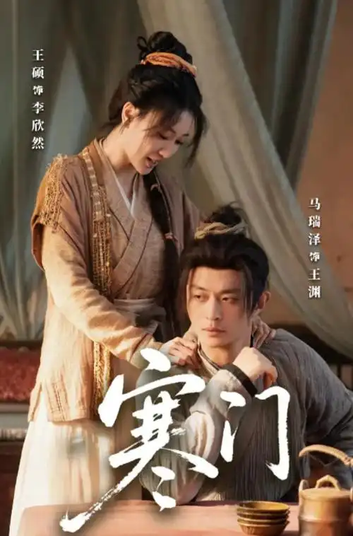古装权谋剧《长夜将明》海报