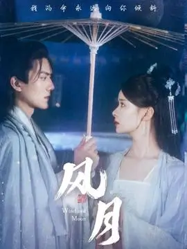 职场剧《逆风而行》海报